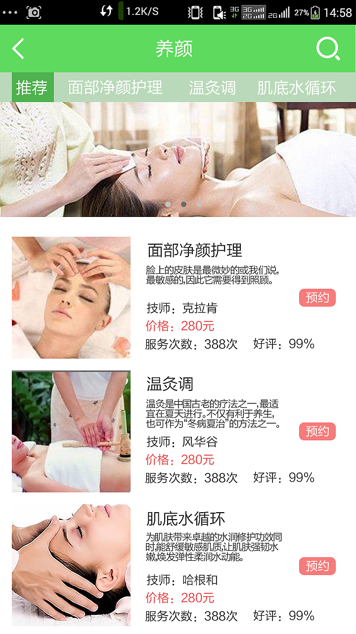 一个养生app的界面，后来因为某些原因，并没有做完（图ZMTA0Mzk5NDYw） - APP界面 - 站酷设计师zodiewho原创素材 - 站酷ZCOOL