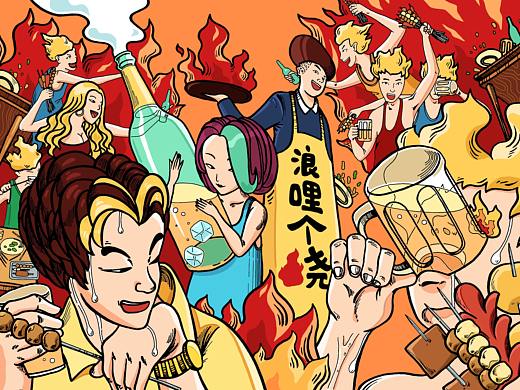 浪哩个烧/欢聚时光·尽情释放