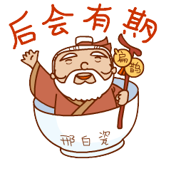内丘文化名片系列表情32枚（图ZMTkzOTY5OTg4） - 网络表情 - 站酷设计师天朝羽原创素材 - 站酷ZCOOL