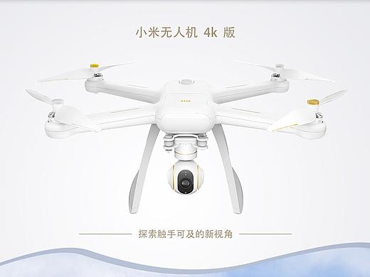 小米无人机详情页