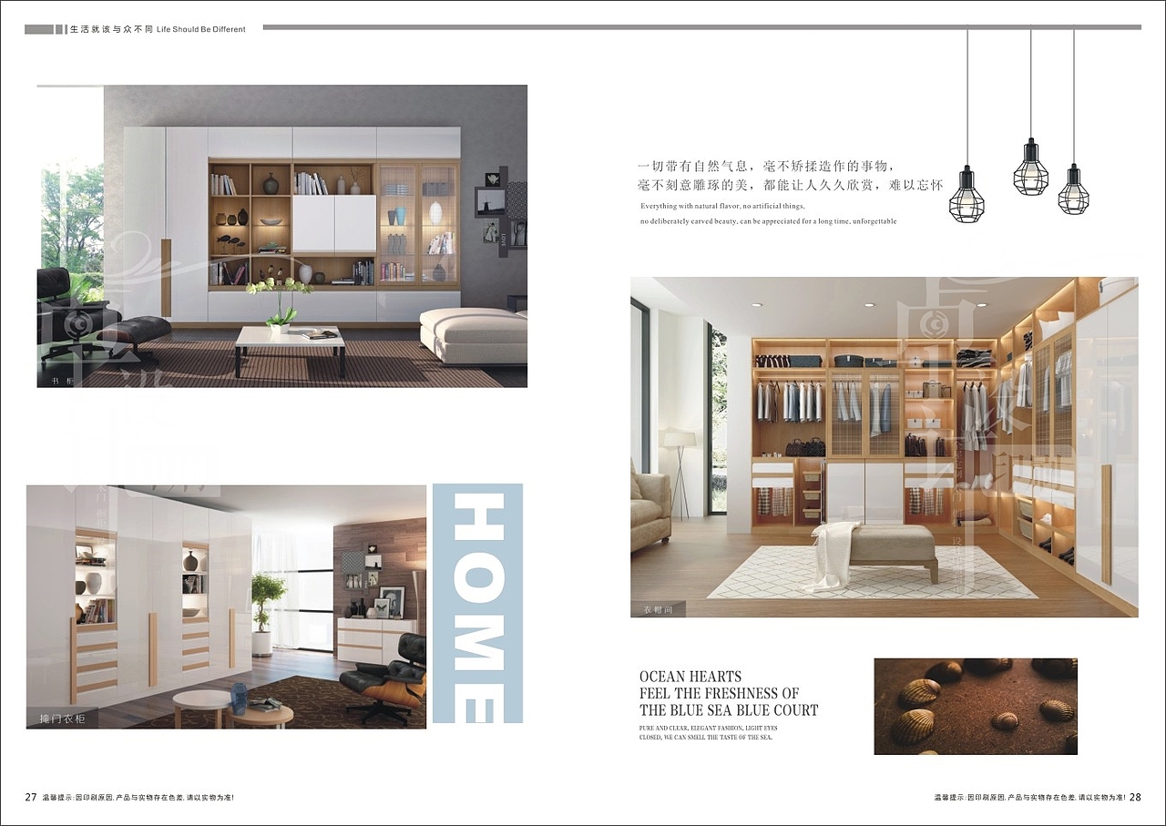 郑州板式家具全屋定制图册色卡彩页设计制作厂家