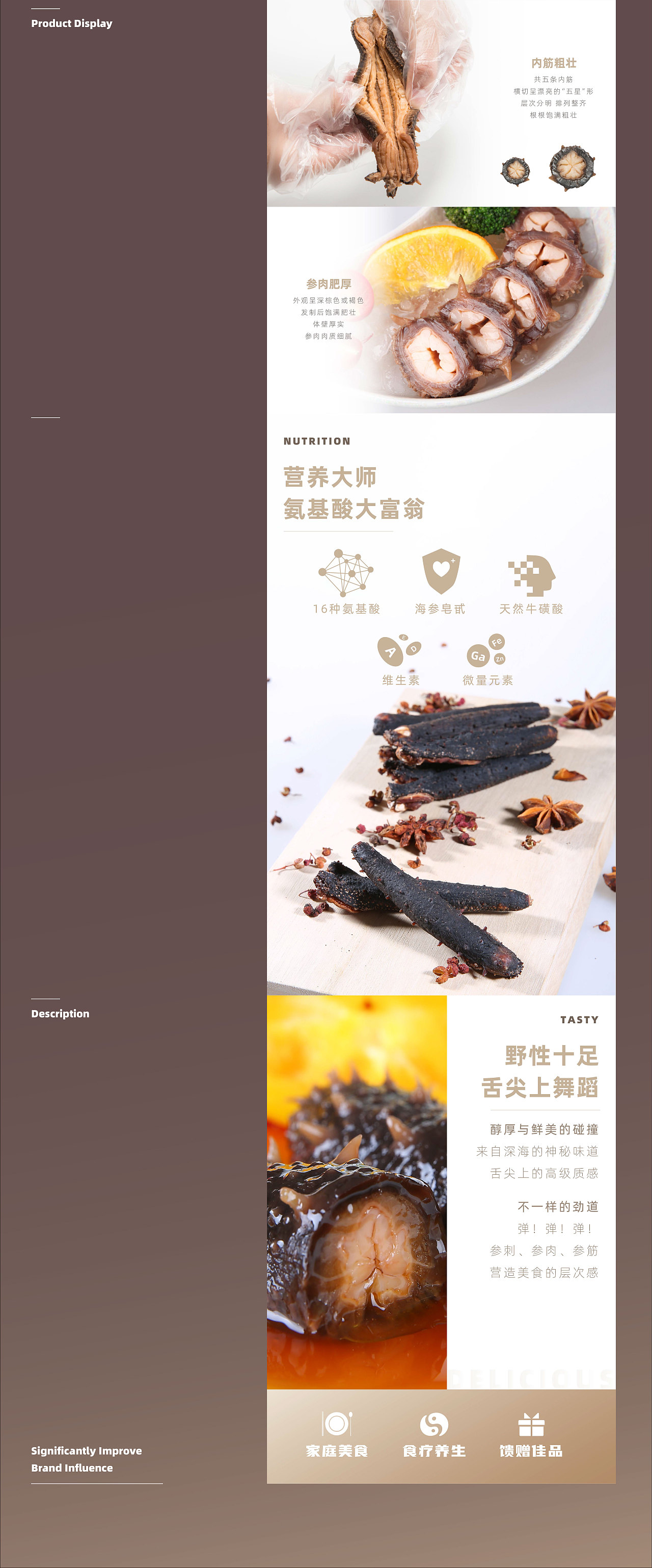 电商详情页设计|无线端|加拿大干海参（图ZMjA1NzY4OTQ4） - 电商 - 站酷设计师小李大人MRLEE原创素材 - 站酷ZCOOL