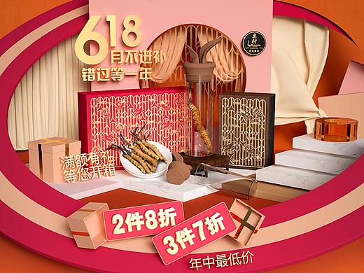 新店新品牌618首页（个人主页-ZNDU2NDM0NzI=） - 电商 - 站酷设计师大黄鸭先生原创素材 - 站酷ZCOOL