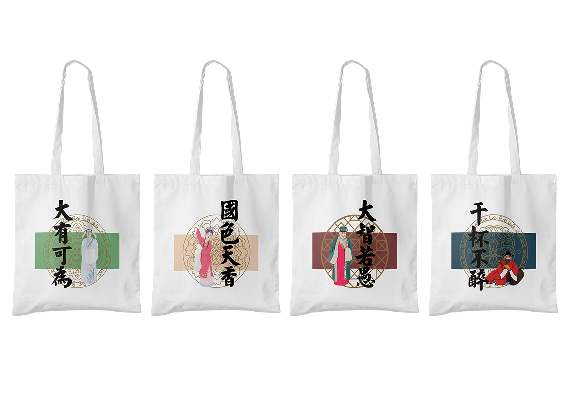 泉州提线木偶文创产品设计