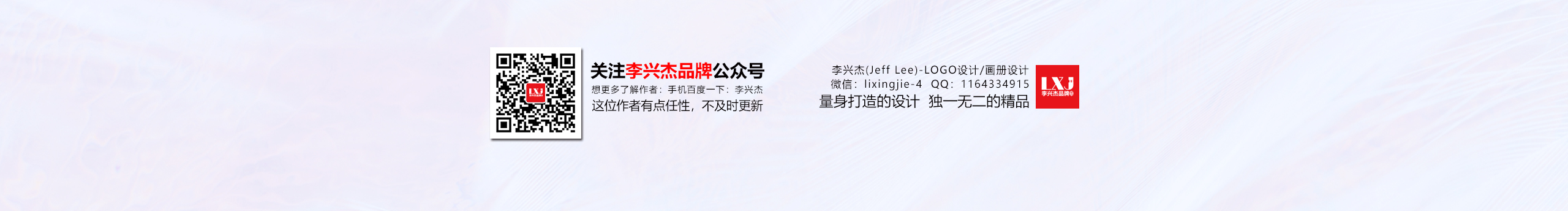 李兴杰品牌设计的个人主页（封面预览） - 主页封面设置 - 站酷设计师李兴杰品牌设计原创素材 - 站酷ZCOOL