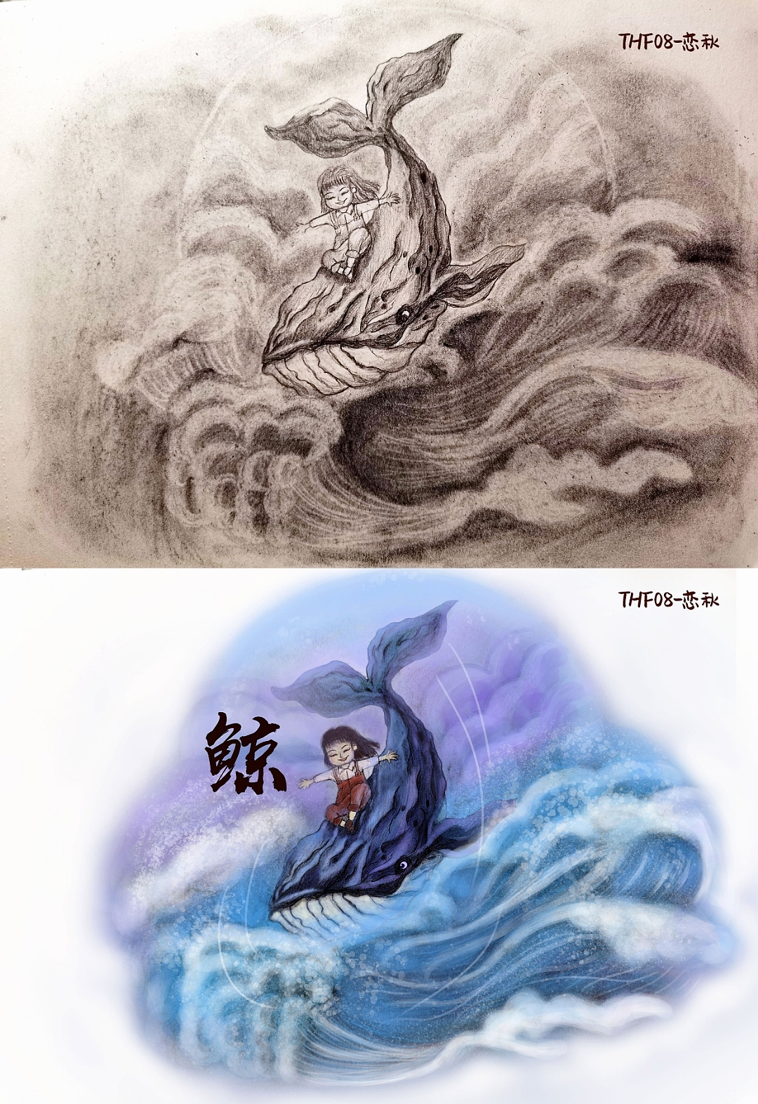 手绘童话风练习（图ZMjg4ODY5Njgw） - 儿童插画 - 站酷设计师恋秋插画原创素材 - 站酷ZCOOL