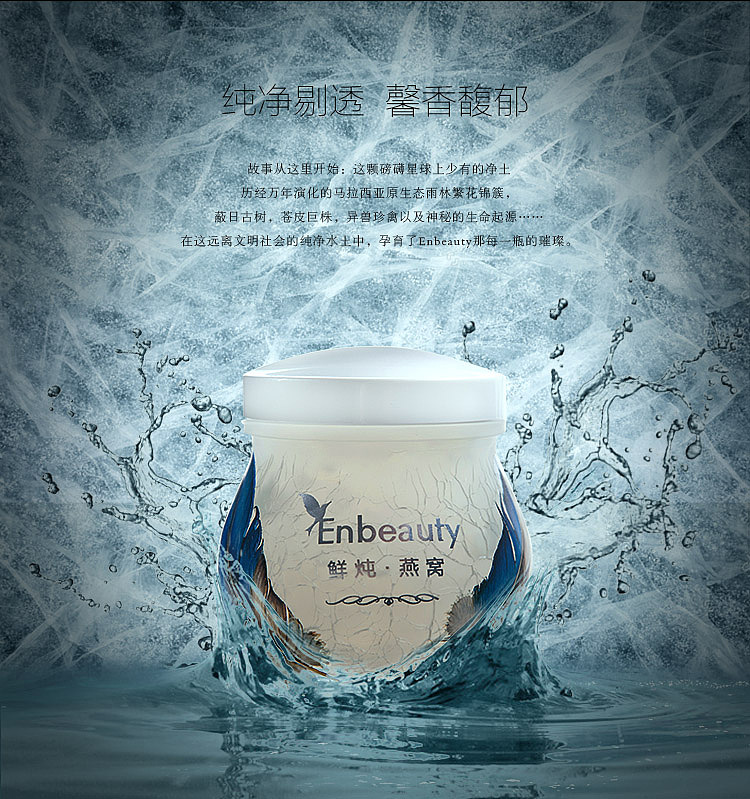 燕窝海报（图ZNTExNjMwMjA=） - 宣传物料 - 站酷设计师用什么昵称好呢原创素材 - 站酷ZCOOL