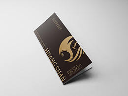 黃山市城市展示館導(dǎo)覽手冊設(shè)計(jì)