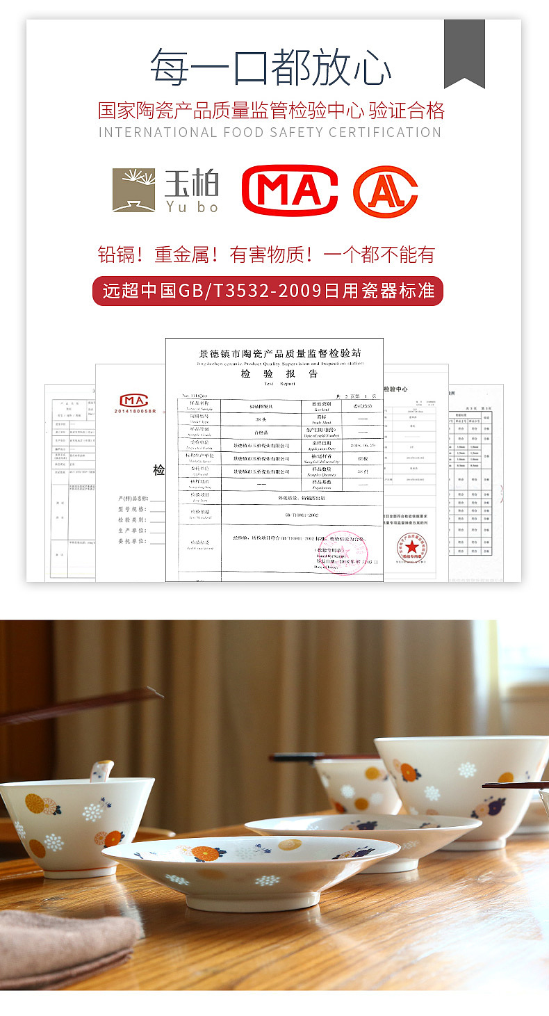 玉柏陶瓷-欢聚一堂15头玲珑餐具（图ZMTQ4NTkxNTMy） - 其他平面 - 站酷设计师时代很潦草原创素材 - 站酷ZCOOL