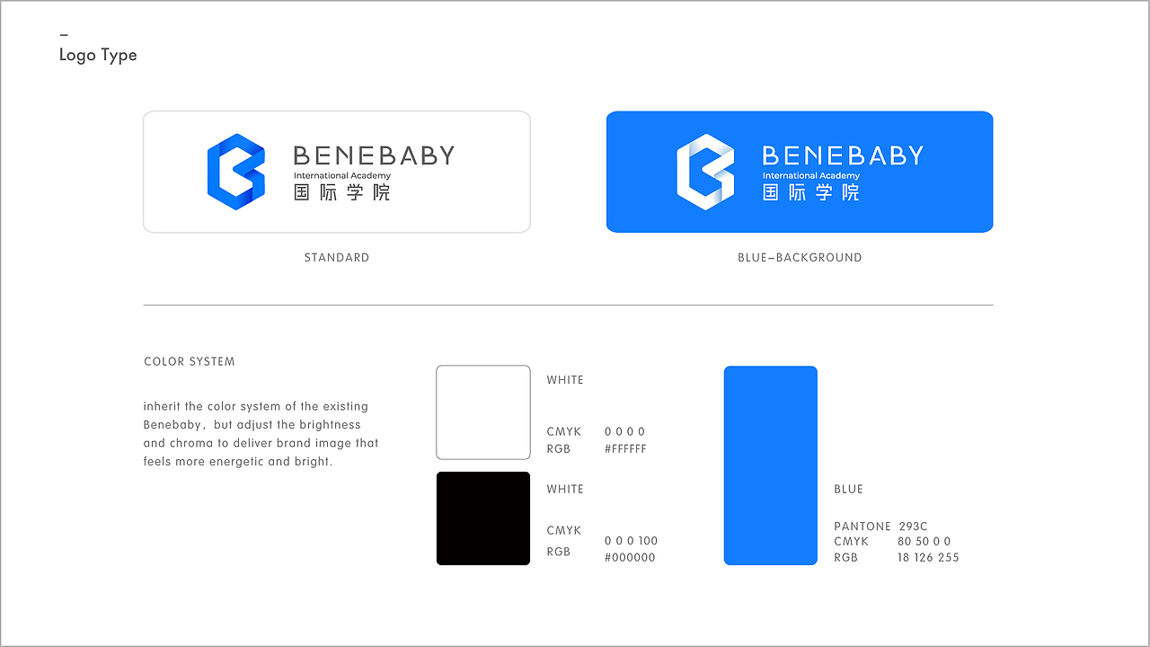 BeneBaby国际学院标志设计