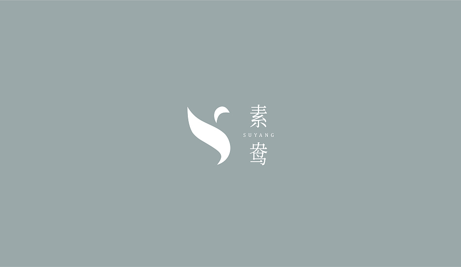 素鸯 服装 logo设计