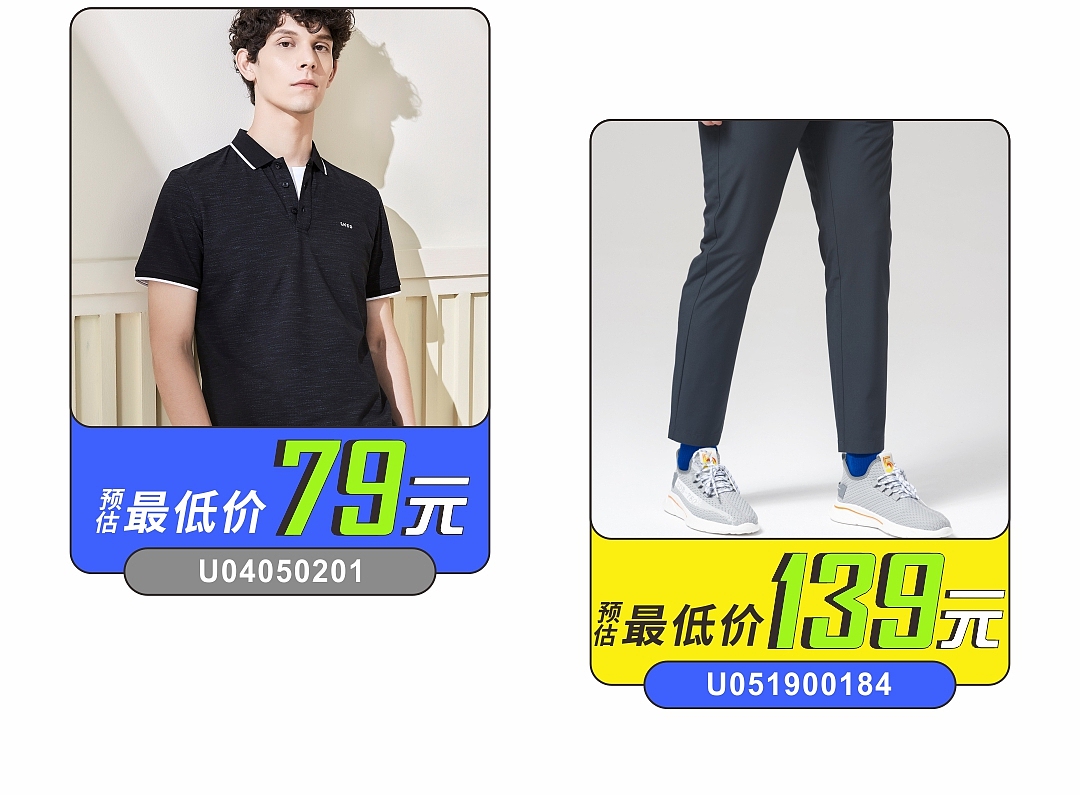 莱克斯顿服饰 促销活动 微信推文