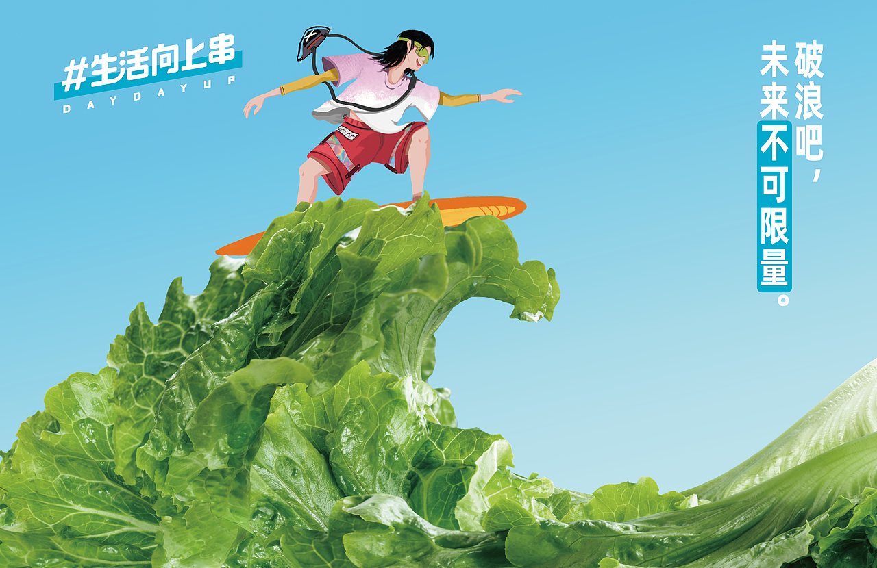 佰人王-生活向上串（图ZMjc4MTYwNDk2） - 海报 - 站酷设计师ideassquare原创素材 - 站酷ZCOOL