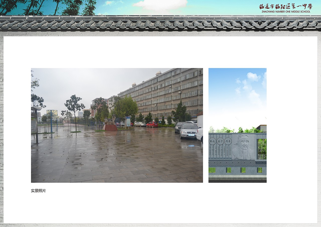 昭通市昭阳一中建筑规划设计方案（图ZNjYyODA3ODg=） - 景观设计 - 站酷设计师宜嘉空间设计杨辅原创素材 - 站酷ZCOOL