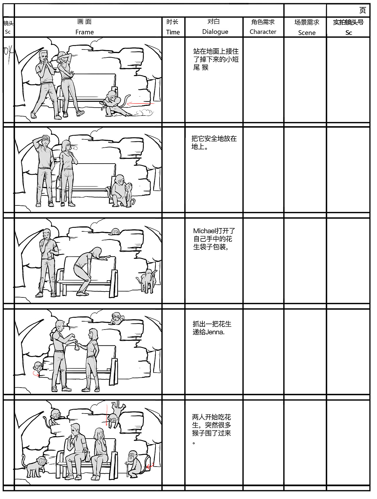 英语APP剧情分镜（图ZMTM4Nzg5MTg4） - 设定/分镜 - 站酷设计师冰川斜阳原创素材 - 站酷ZCOOL