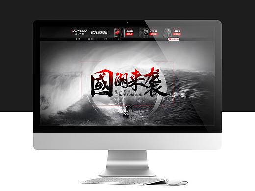 京东平台三防手机首页