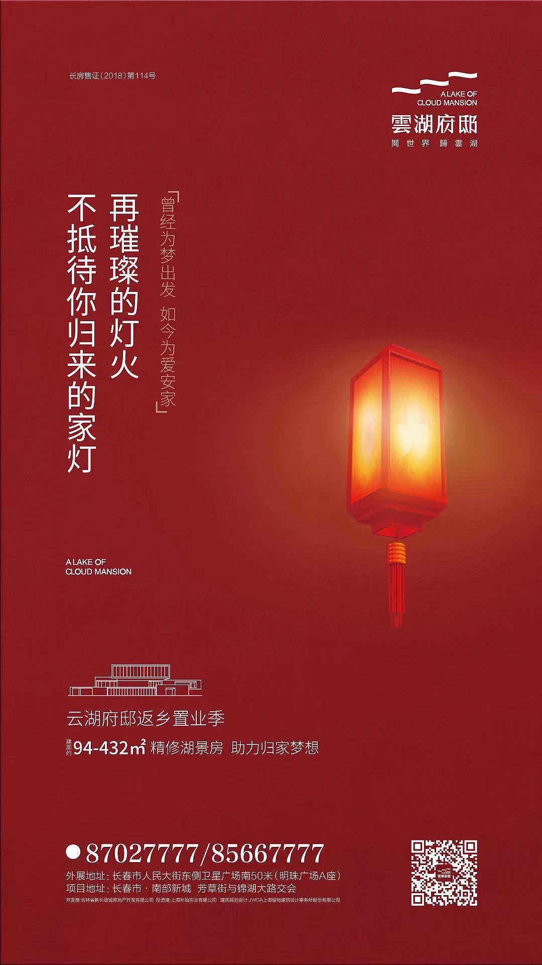 地产朋友圈海报（图ZMjU2NjYwNTE2） - 海报 - 站酷设计师Eesacpe原创素材 - 站酷ZCOOL