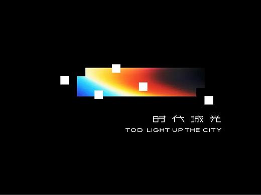 时代城光