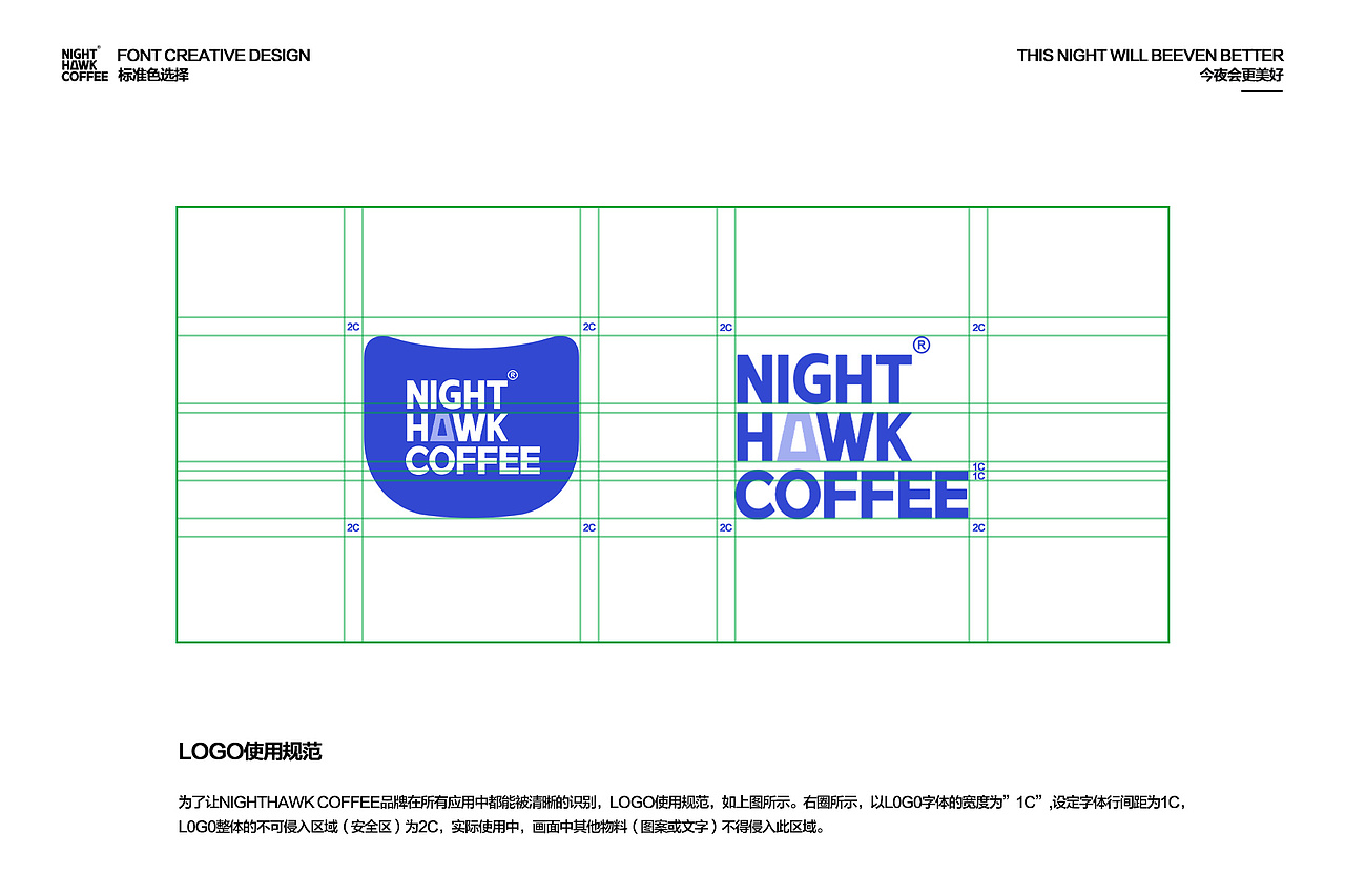 「NIGHTHAWK」 咖啡品牌标志及包装设计（图ZMjg1NDM3MTIw） - 品牌 - 站酷设计师祁山xlx原创素材 - 站酷ZCOOL
