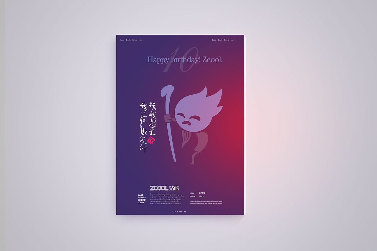 快扶我起来做设计（图ZNTMzNTM0MTI=） - 海报 - 站酷设计师肖少坤原创素材 - 站酷ZCOOL