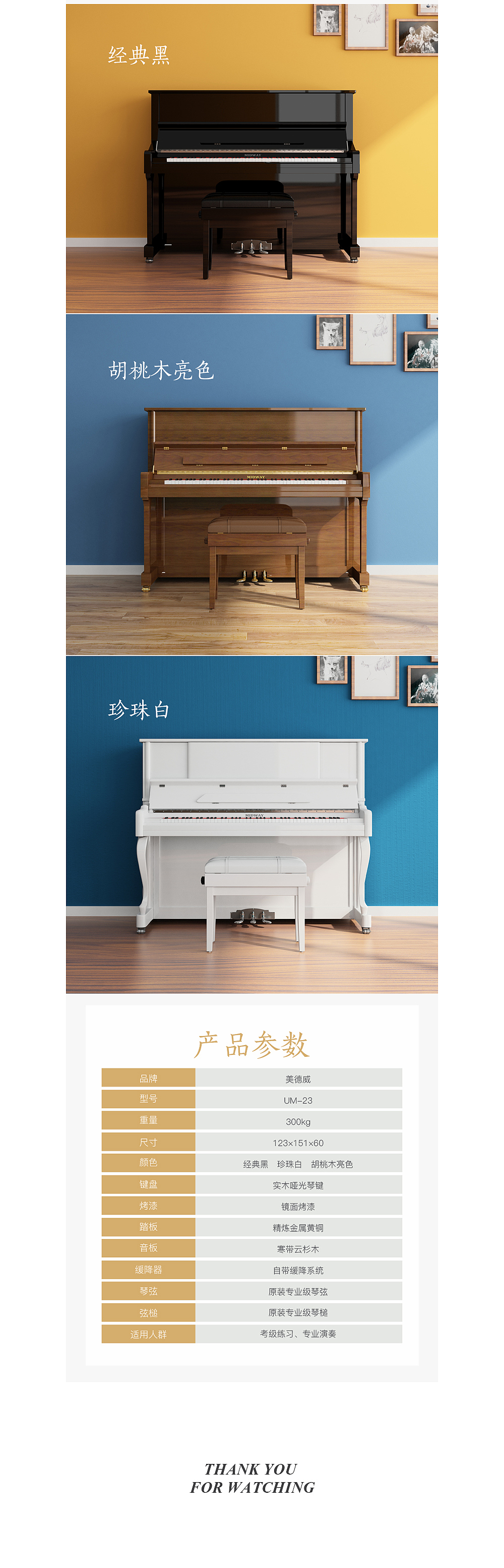 钢琴详情页（图ZNjE0NTEzMDQ=） - 电商 - 站酷设计师森林里的栗子头原创素材 - 站酷ZCOOL