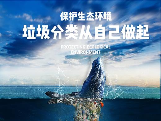 公益海報（個人主頁-ZNDE0NTIwMDg=） - 海報 - 站酷設計師兩兩LL原創(chuàng)素材 - 站酷ZCOOL