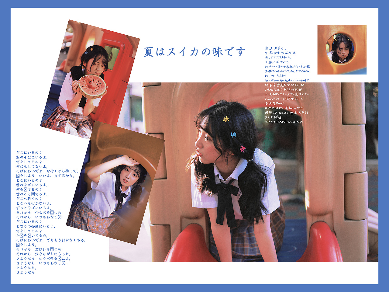 〖游乐园〗（图ZMTk4NTM2MTY0） - 人像摄影 - 站酷设计师万万sama_原创素材 - 站酷ZCOOL