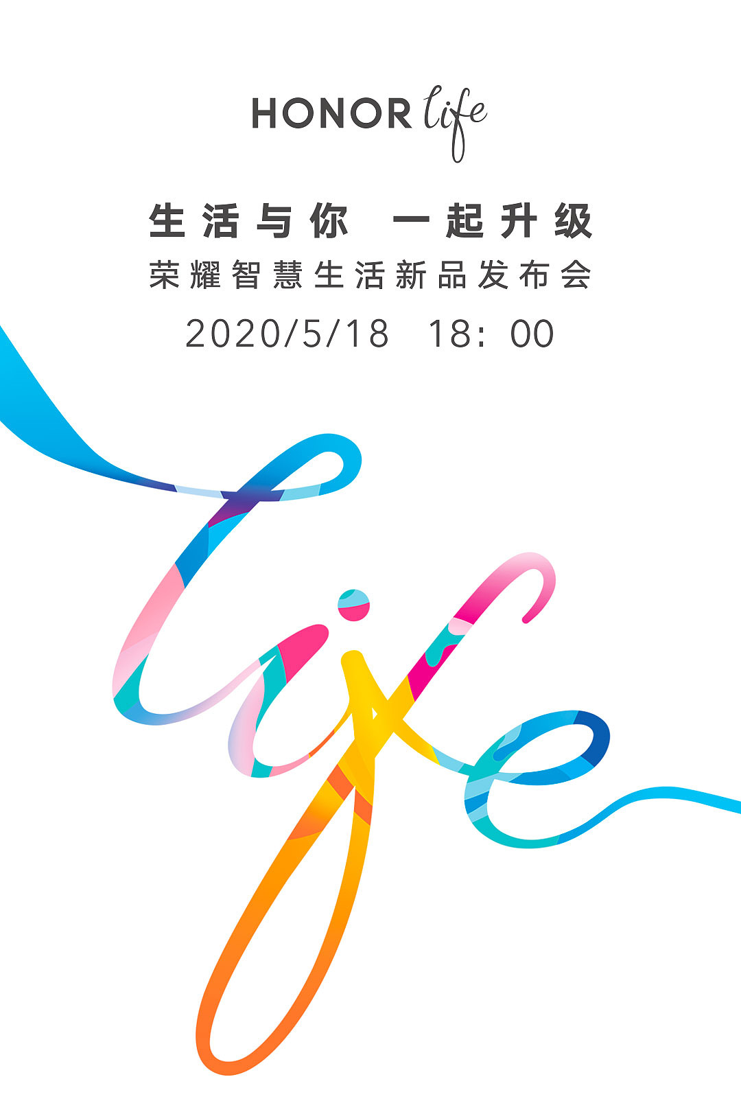 荣耀智慧全场景新品发布会（图ZMjA4ODUxMTU2） - 品牌 - 站酷设计师魔方学设计原创素材 - 站酷ZCOOL