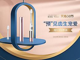 电商活动大促页面