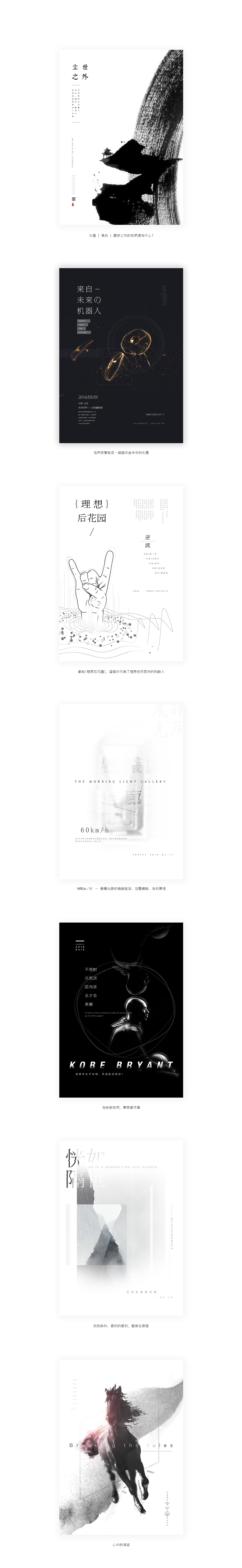 [ 海 报 · 概 念 设 计 · 二]（图ZNDgwMDkzNjg=） - 海报 - 站酷设计师Cherry_Zhou原创素材 - 站酷ZCOOL