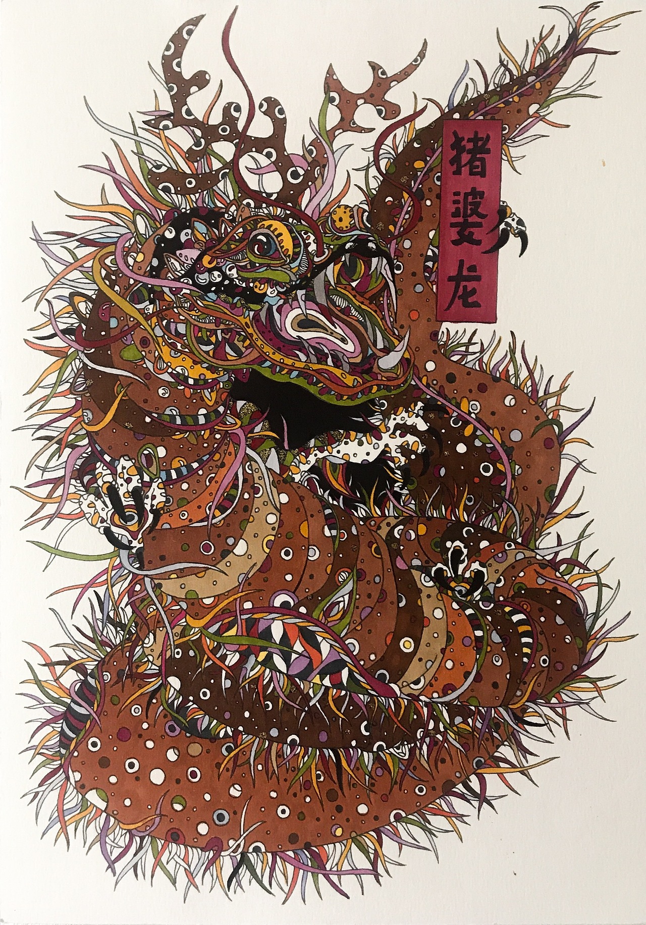 《聊斋志异》原画绘本(第一弹)