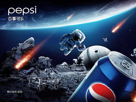 百事可乐合成案例-酷炫场景风