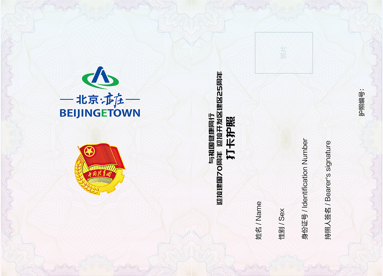 亦庄新城10K跑（图ZMTY4MDc4NjI4） - 品牌 - 站酷设计师北京见東品牌策划原创素材 - 站酷ZCOOL