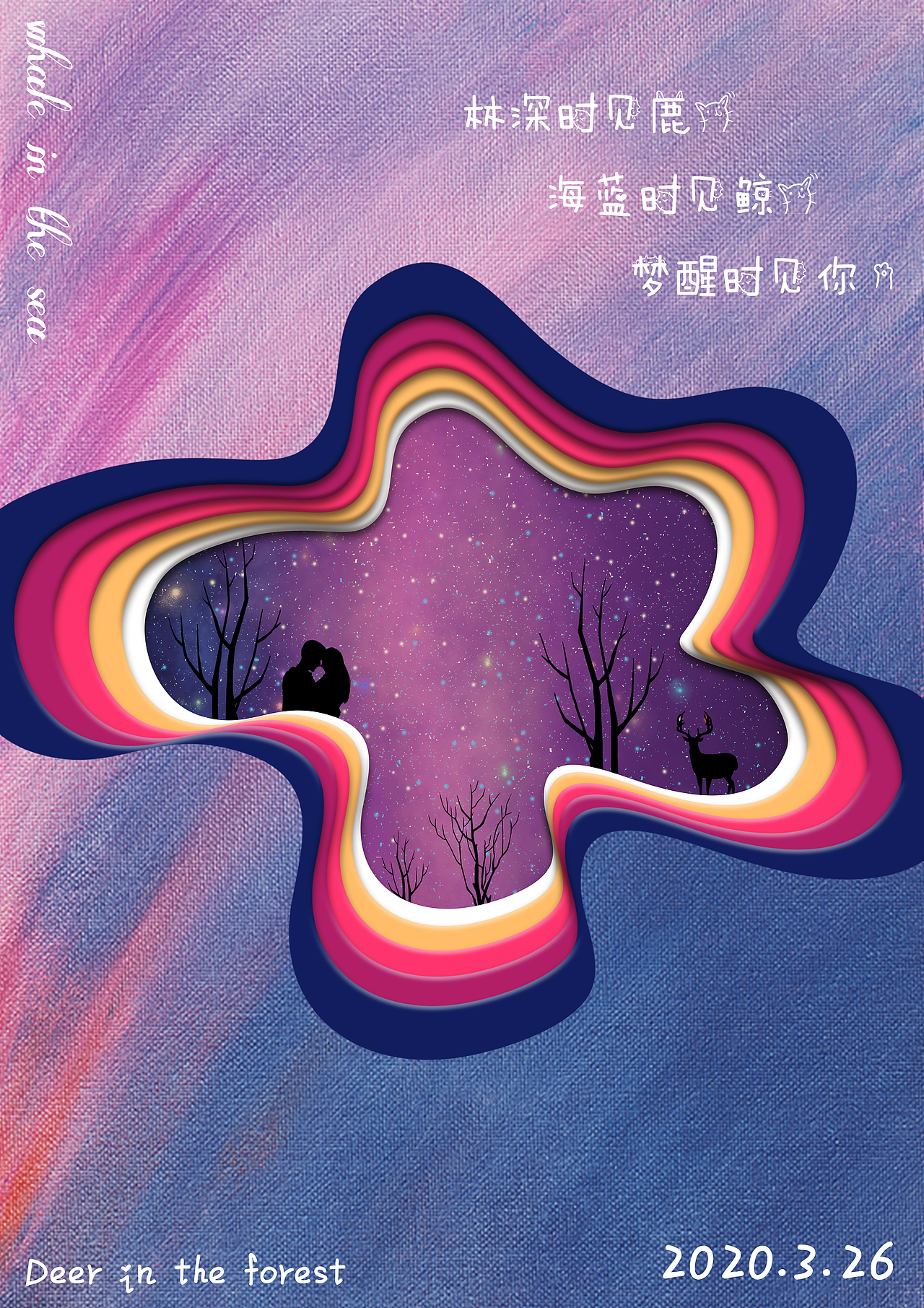 梦醒时见你