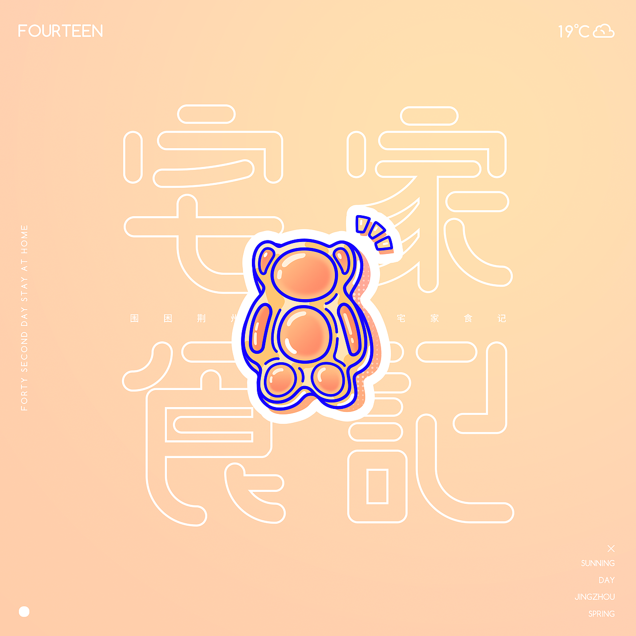 宅家日记（图ZMjA3MTE1OTE2） - 艺术插画 - 站酷设计师satousea原创素材 - 站酷ZCOOL