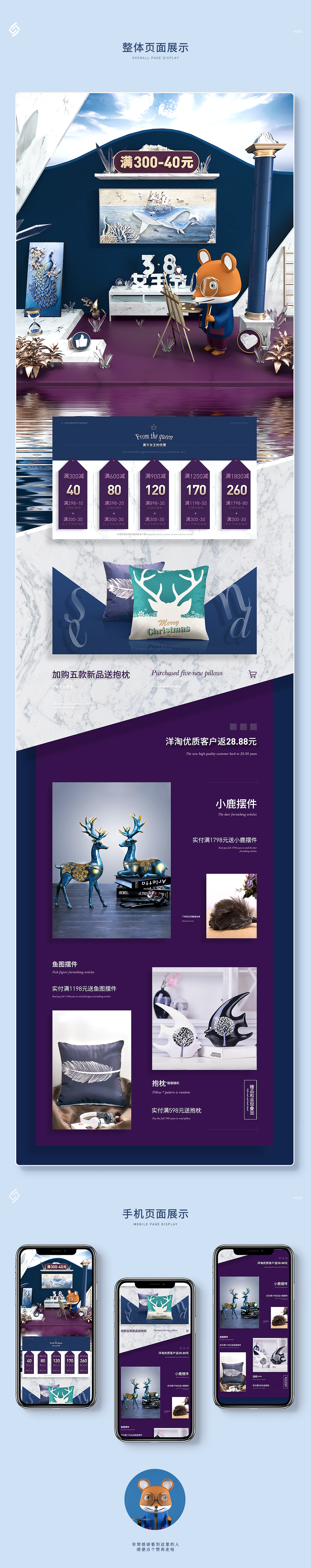 去年的两个页面年货节和女王节（图ZMjEzNzYxOTUy） - 电商 - 站酷设计师小艺术A原创素材 - 站酷ZCOOL