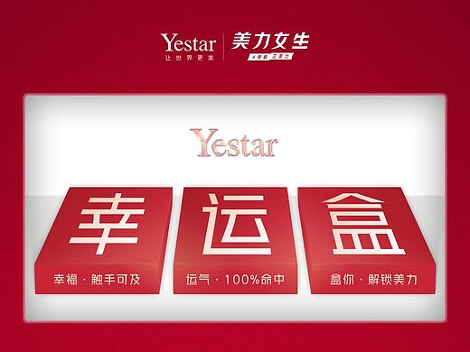 抽奖政策单图