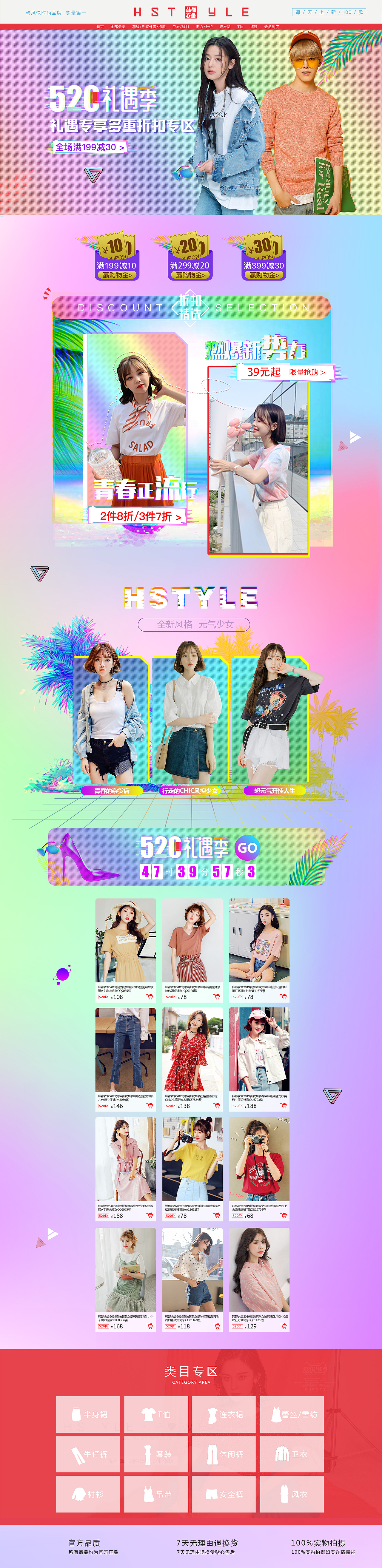 電商運營-店鋪首頁（圖ZMjMyMDkyODcy） - 電商 - 站酷設計師玄子設計原創(chuàng)素材 - 站酷ZCOOL