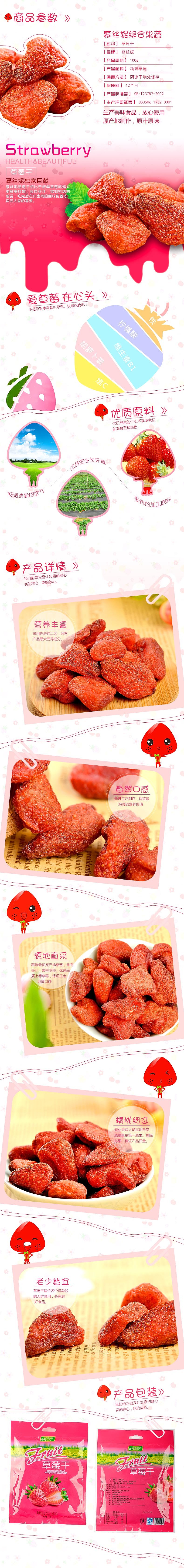 食品详情（图ZMjcwNzM2NjQ=） - 电商 - 站酷设计师饼在路上听雨原创素材 - 站酷ZCOOL