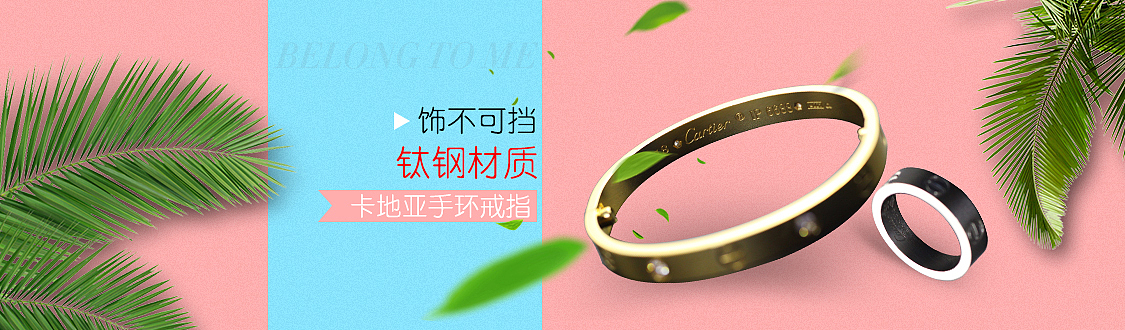 饰品（图ZMTM0MjgxMTE2） - 海报 - 站酷设计师柚子一笑原创素材 - 站酷ZCOOL