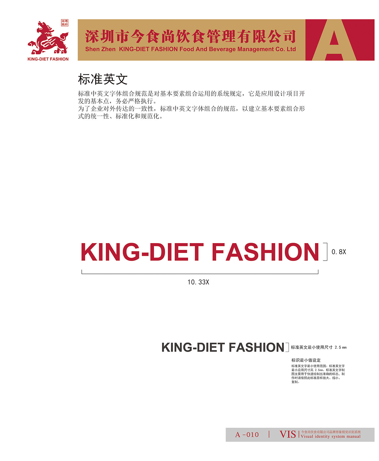 2011年，餐饮VI系统（图ZMTQ3ODE0NTU2） - 品牌 - 站酷设计师美食中西餐原创素材 - 站酷ZCOOL