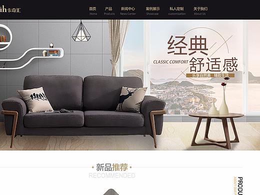 家具企业网站