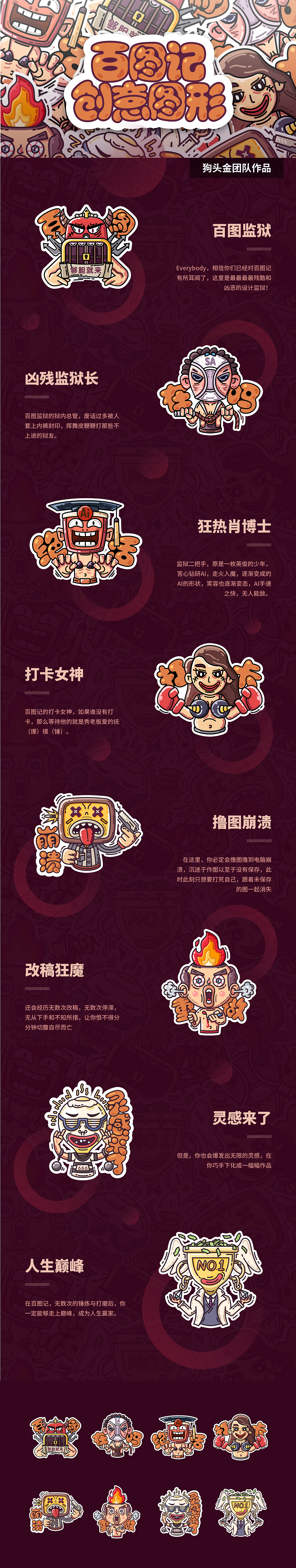 2019下半年插画作品合集