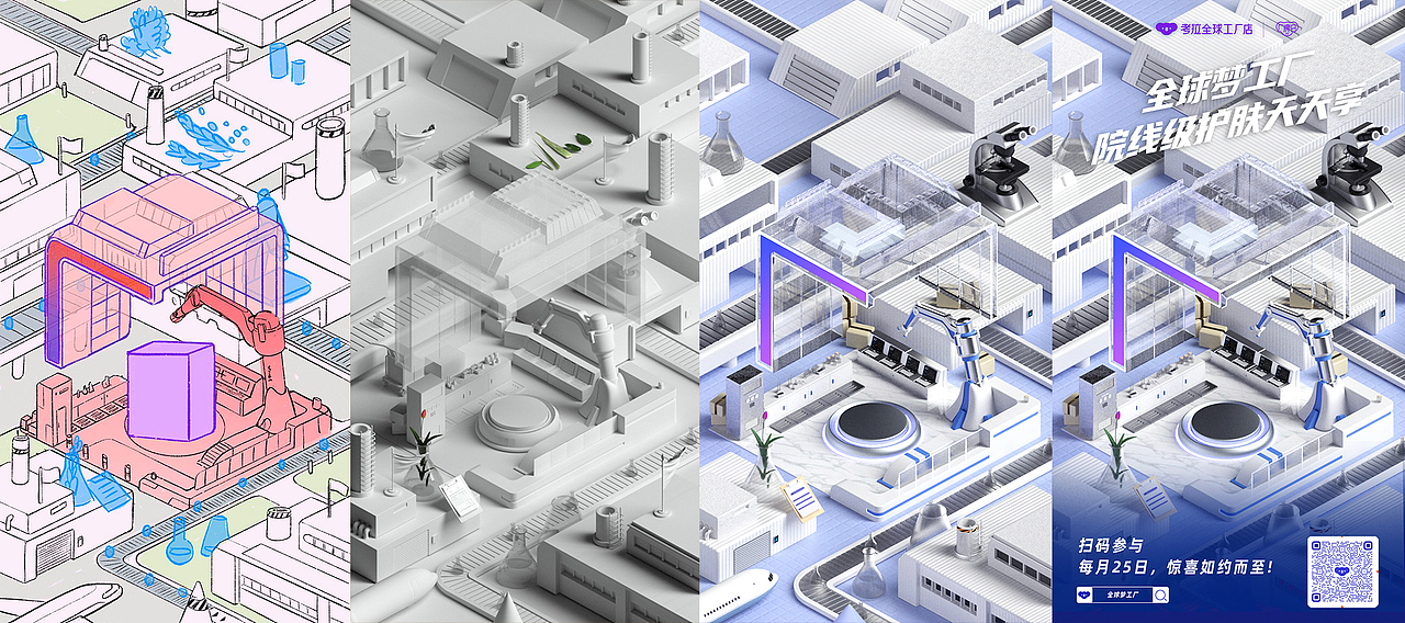 考拉工厂视觉kv