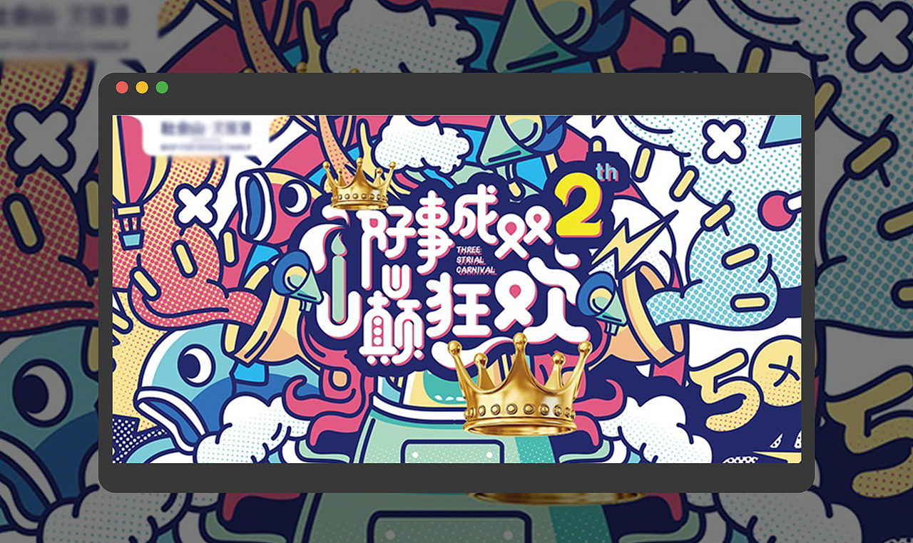 商业广场主画面设计（图ZMjk1MjY1MDMy） - 品牌 - 站酷设计师小冰同学原创素材 - 站酷ZCOOL