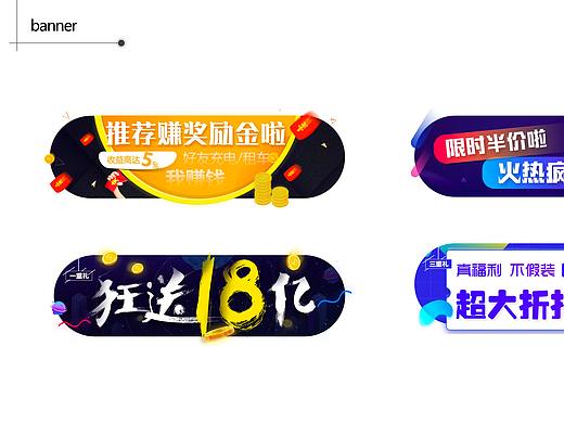 H5、banner、活动页、宣传页（个人主页-ZMzYwMTE1NjQ=） - APP界面 - 站酷设计师cy_爱生活爱设计原创素材 - 站酷ZCOOL