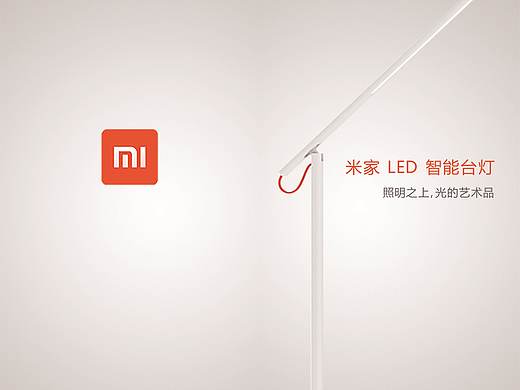 小米智能灯两折页