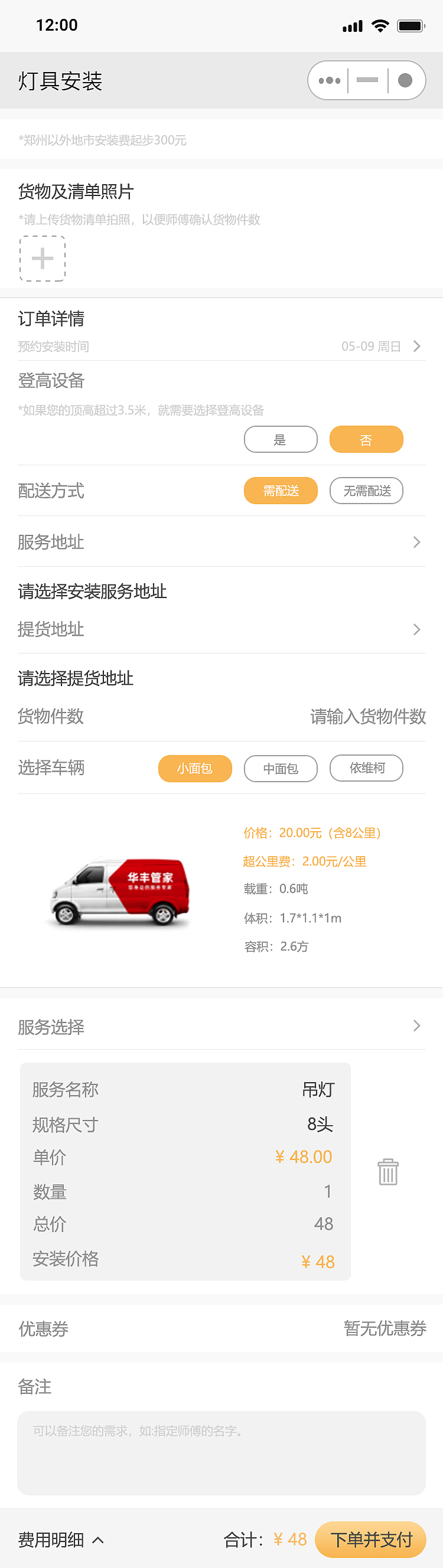 华丰小程序展示（图ZMjU4MDE3MzMy） - 软件界面 - 站酷设计师GF扬帆启航原创素材 - 站酷ZCOOL