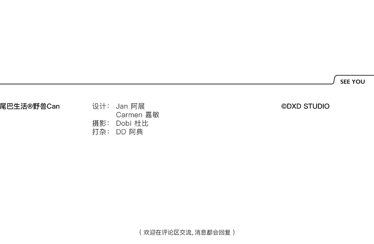 尾巴生活®生骨肉野兽Can ｜ 宠物 猫 罐头 包装 品牌（图ZMjc5MDAxOTE2） - 包装 - 站酷设计师DXD_studio原创素材 - 站酷ZCOOL