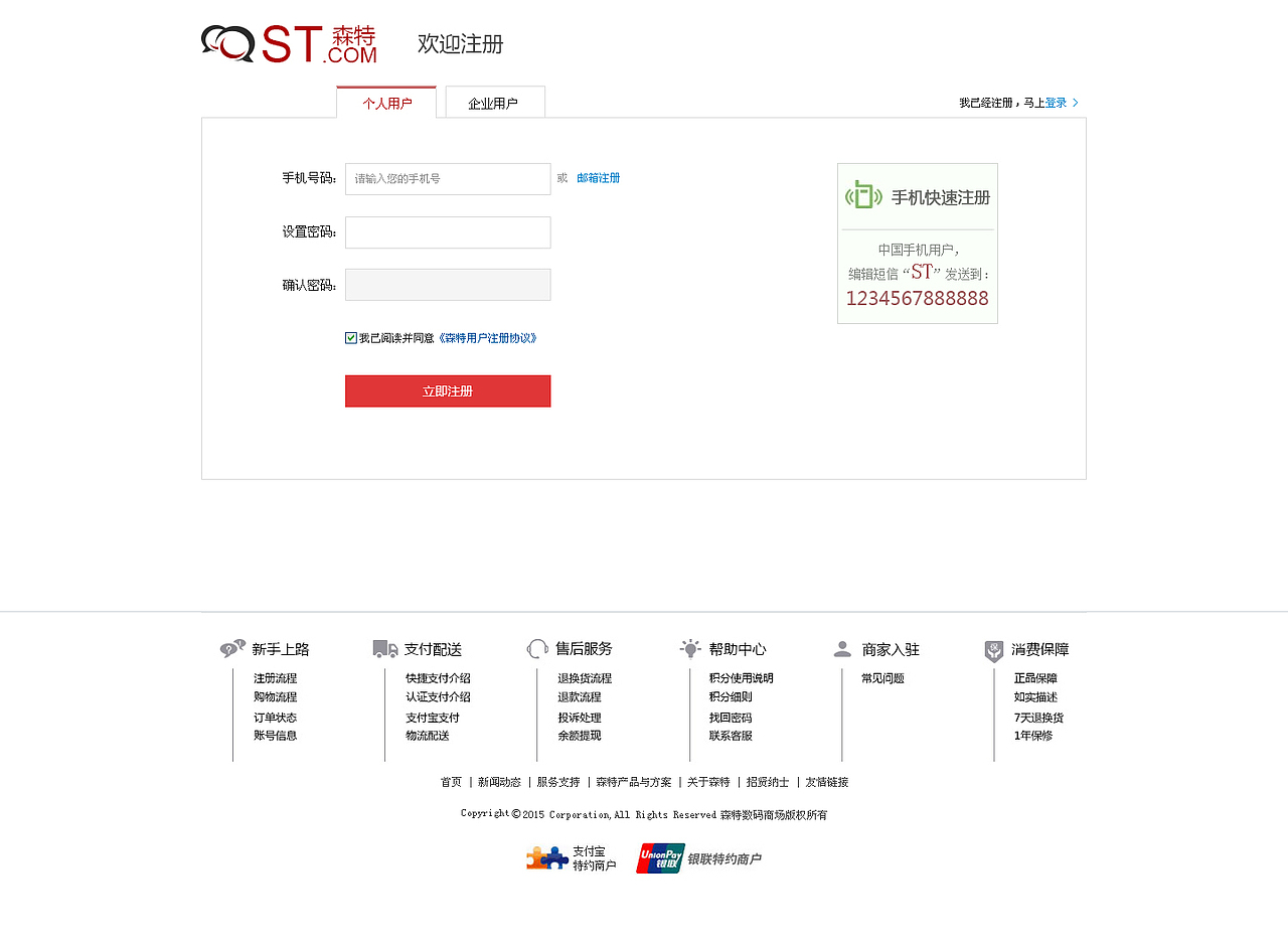 电商（图ZMzAxNzA5NTI=） - 电商 - 站酷设计师sjjelf原创素材 - 站酷ZCOOL
